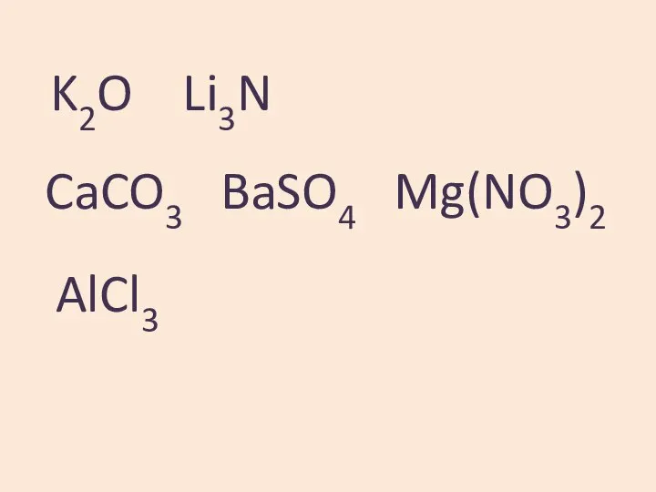K2O Li3N CaCO3 BaSO4 Mg(NO3)2 AlCl3