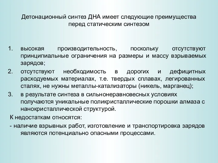 высокая производительность, поскольку отсутствуют принципиальные ограничения на размеры и массу взрываемых