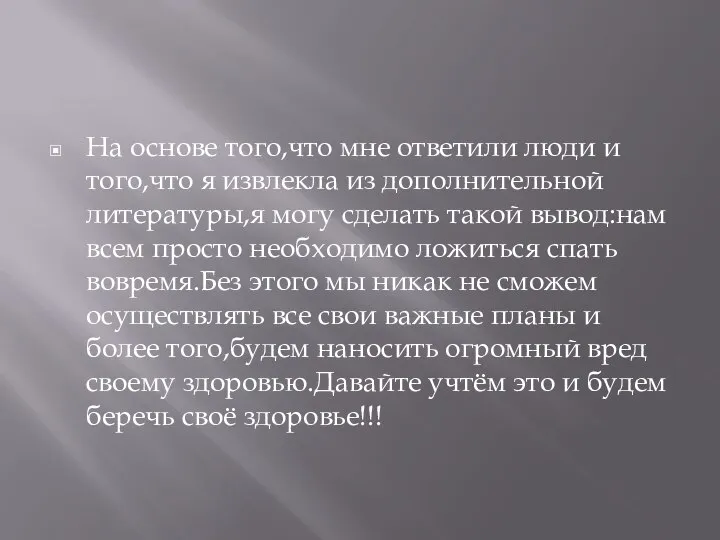 На основе того,что мне ответили люди и того,что я извлекла из