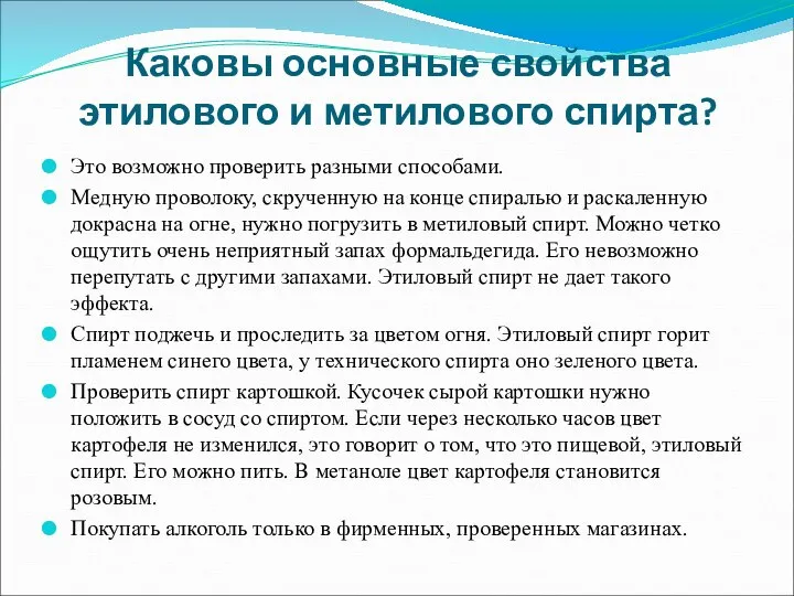 Это возможно проверить разными способами. Медную проволоку, скрученную на конце спиралью