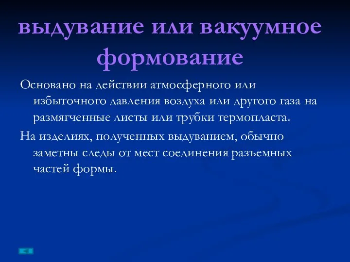 Основано на действии атмосферного или избыточного давления воздуха или другого газа