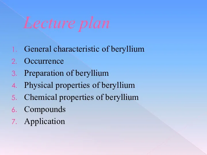 Lecture plan General characteristic of beryllium Occurrence Preparation of beryllium Physical