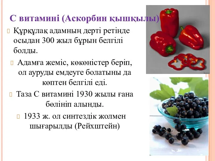 Құрқұлақ адамның дерті ретінде осыдан 300 жыл бұрын белгілі болды. Адамға