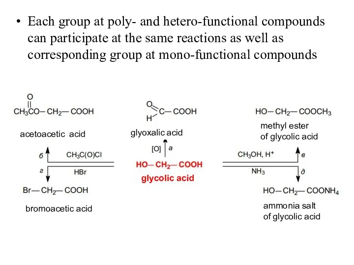 Each group at poly- and hetero-functional compounds can participate at the