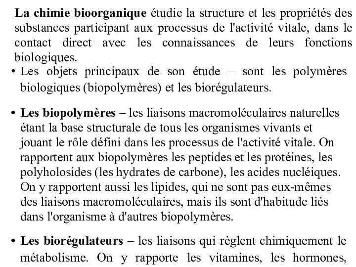 La chimie bioorganique étudie la structure et les propriétés des substances