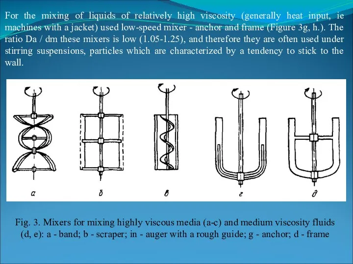 For the mixing of liquids of relatively high viscosity (generally heat