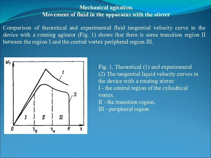 Mechanical agitation. Movement of fluid in the apparatus with the stirrer