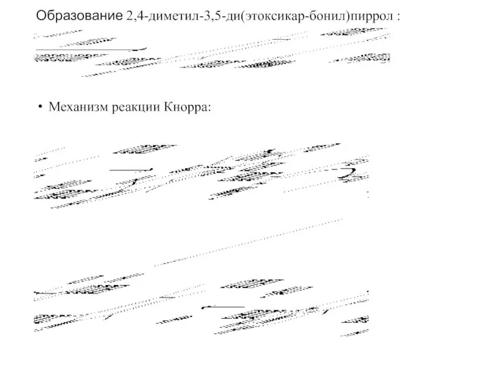 Образование 2,4-диметил-3,5-ди(этоксикар-бонил)пиррол : Механизм реакции Кнорра: