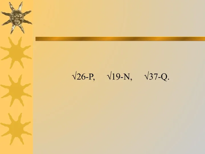 √26-P, √19-N, √37-Q.