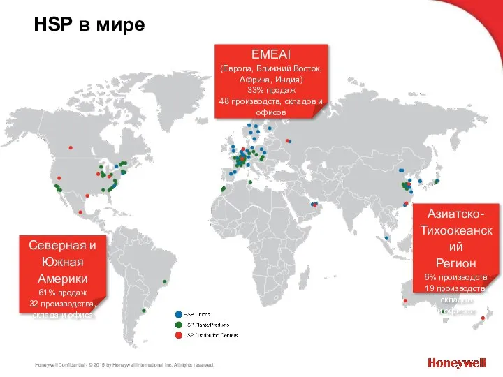 HSP в мире EMEAI (Европа, Ближний Восток, Африка, Индия) 33% продаж