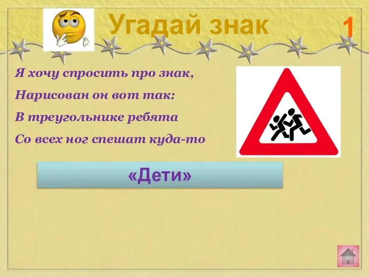 Я хочу спросить про знак, Нарисован он вот так: В треугольнике