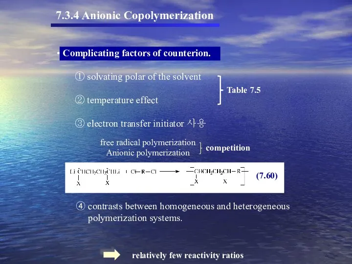 7.3.4 Anionic Copolymerization ④ contrasts between homogeneous and heterogeneous polymerization systems.