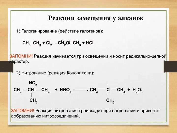 NO2 CH3 CH CH3 + HNO3 CH3 C CH3 + H2O.