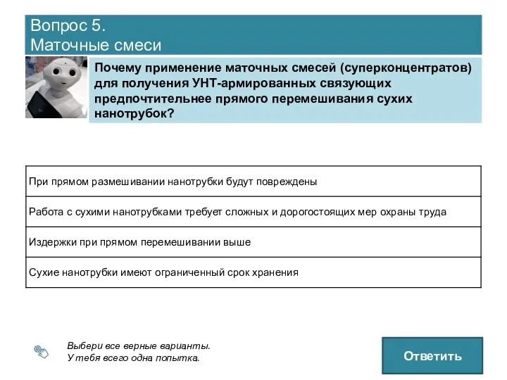 Вопрос 5. Маточные смеси Почему применение маточных смесей (суперконцентратов) для получения