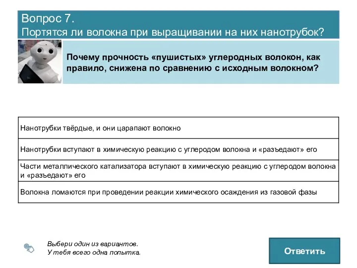 Вопрос 7. Портятся ли волокна при выращивании на них нанотрубок? Почему