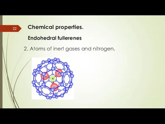 Chemical properties. Endohedral fullerenes 2. Atoms of inert gases and nitrogen.