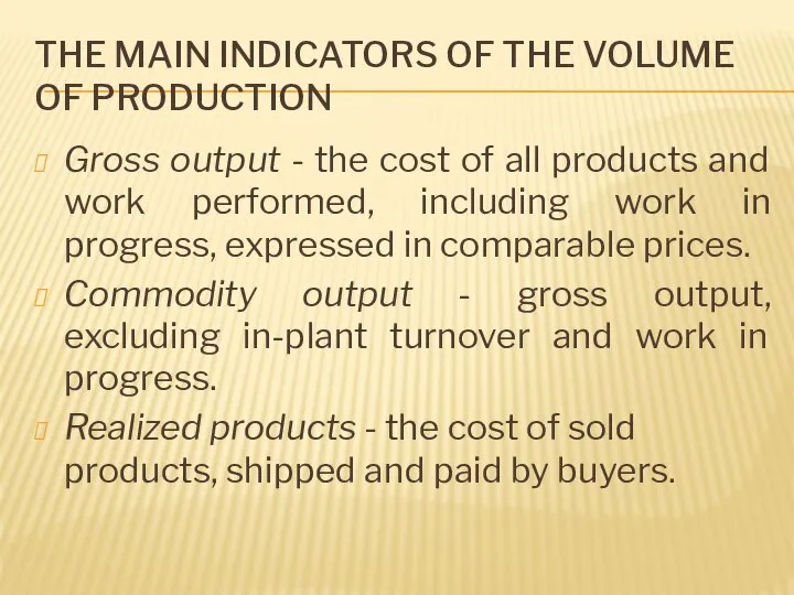 THE MAIN INDICATORS OF THE VOLUME OF PRODUCTION Gross output -