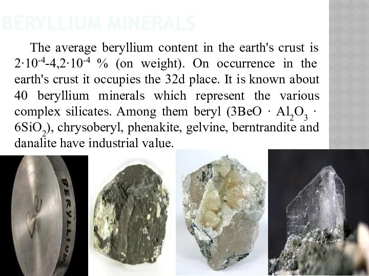 BERYLLIUM MINERALS The average beryllium content in the earth's crust is
