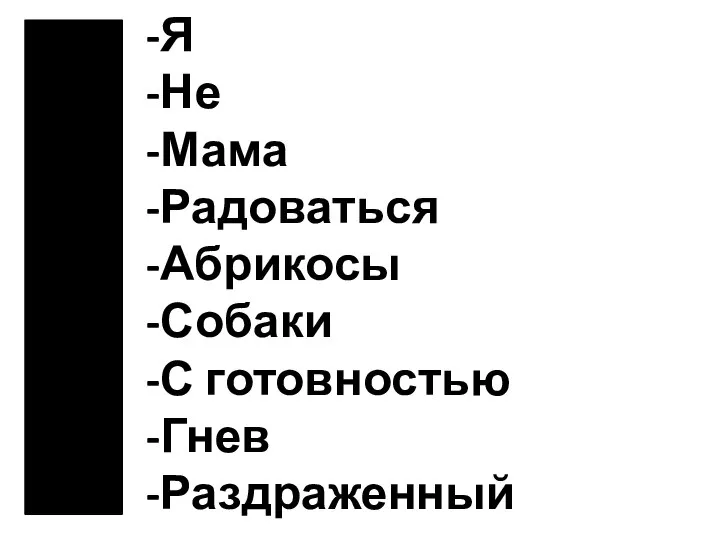 -Я -Не -Мама -Радоваться -Абрикосы -Собаки -С готовностью -Гнев -Раздраженный