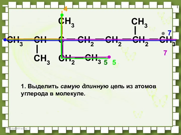 CH3 CH C CH2 CH2 CH3 CH3 CH3 CH2 CH3 CH3