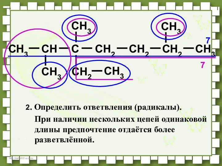 CH3 CH C CH2 CH2 CH3 CH3 CH3 CH2 CH3 CH3