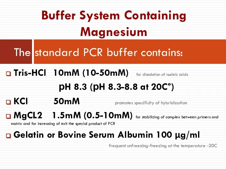 Tris-HCl 10mM (10-50mM) for dissolution of nucleic acids рH 8.3 (рH