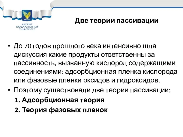 До 70 годов прошлого века интенсивно шла дискуссия какие продукты ответственны