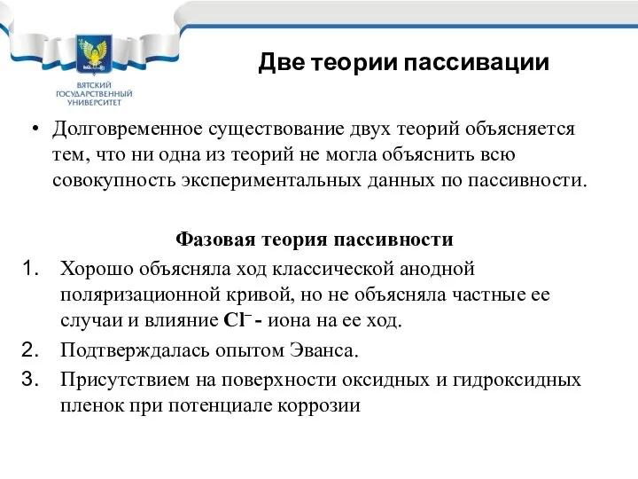 Долговременное существование двух теорий объясняется тем, что ни одна из теорий