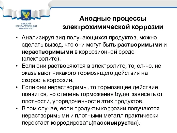 Анализируя вид получающихся продуктов, можно сделать вывод, что они могут быть