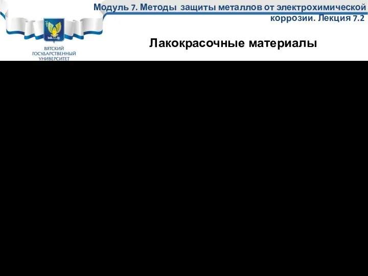 ЛКМ – это всегда композиция, которая в себя включает несколько компонентов,