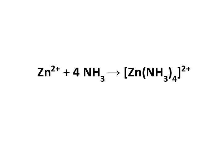 Zn2+ + 4 NH3 → [Zn(NH3)4]2+