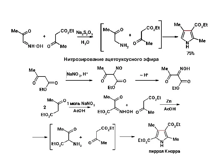 Нитрозирование ацетоуксусного эфира
