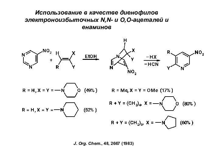 J. Org. Chem., 48, 2667 (1983)