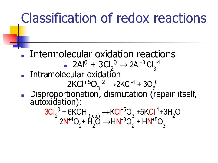 Classification of redox reactions Intermolecular oxidation reactions 2Al0 + 3Cl20 →