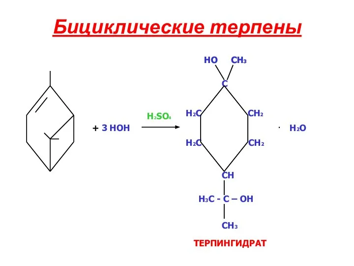 + 3 HOH H2SO4 CH2 CH2 CH H3C - C –