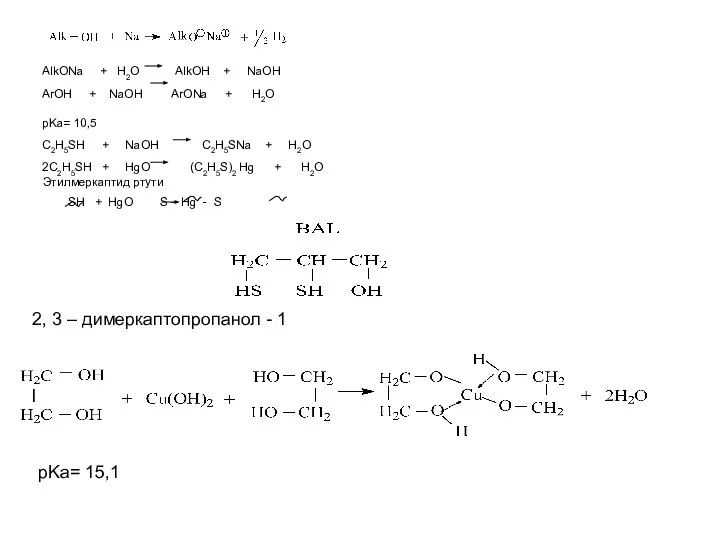 AlkONa + H2O AlkOH + NaOH ArOH + NaOH ArONa +