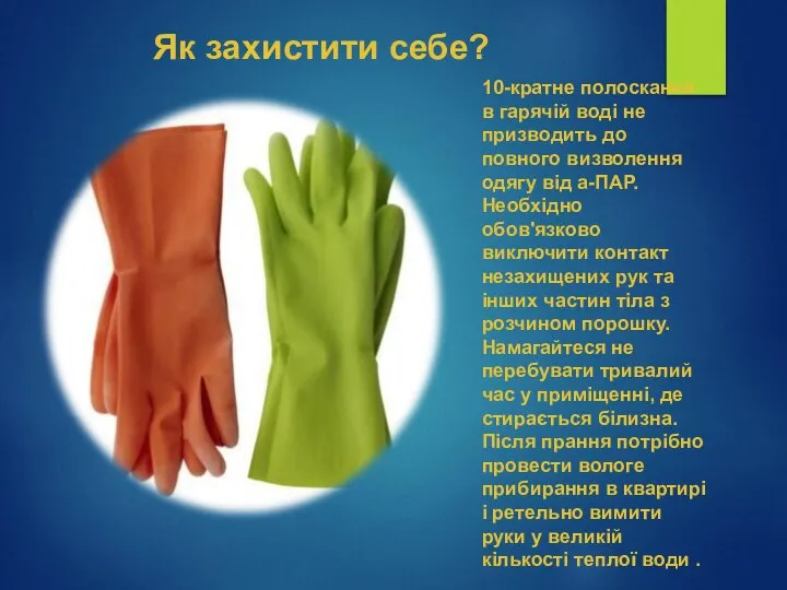 Як захистити себе? 10-кратне полоскання в гарячій воді не призводить до