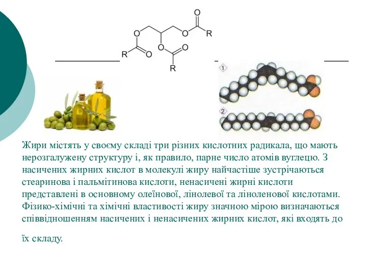 Жири містять у своєму складі три різних кислотних радикала, що мають