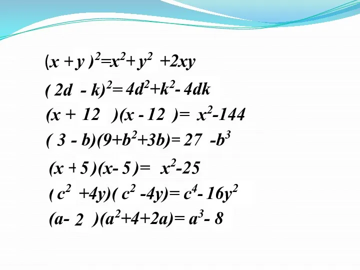 x2+ * +2xy (x + * )2= ( * - k)2=