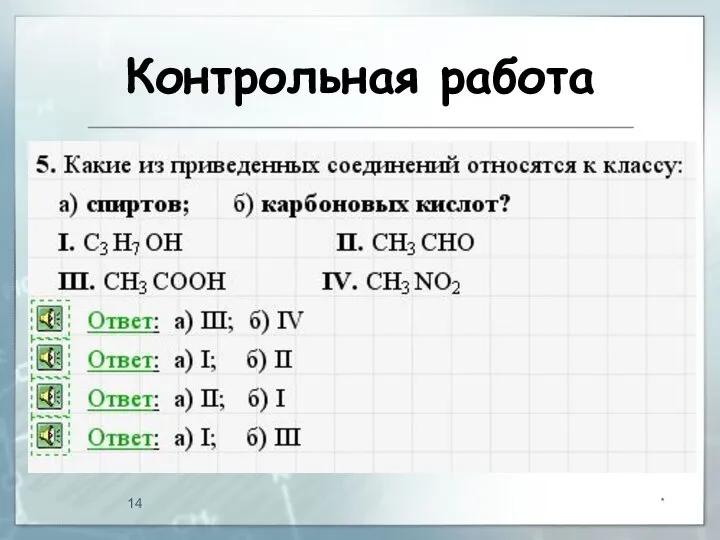 Контрольная работа *