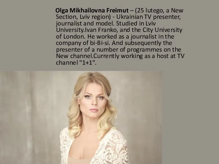Olga Mikhailovna Freimut – (25 lutego, a New Section, Lviv region)