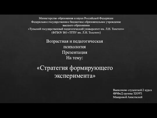 Министерство образования и науки Российской Федерации Федеральное государственное бюджетное образовательное учреждение