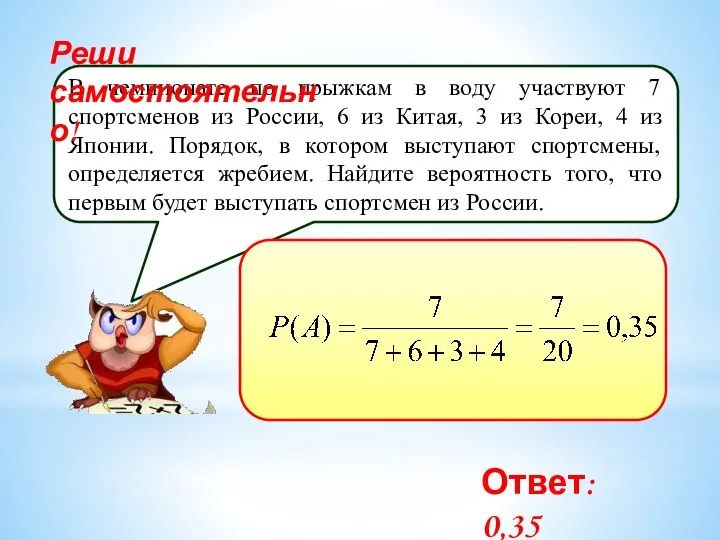 В чемпионате по прыжкам в воду участвуют 7 спортсменов из России,