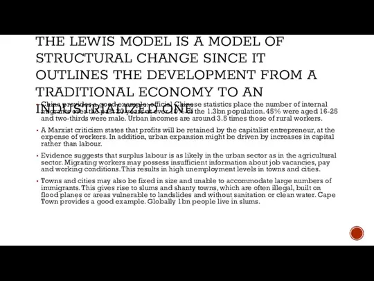 THE LEWIS MODEL IS A MODEL OF STRUCTURAL CHANGE SINCE IT