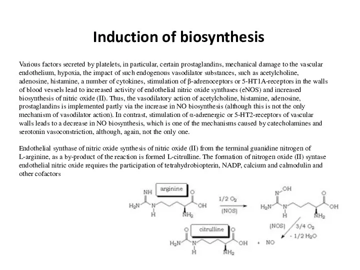 Induction of biosynthesis Various factors secreted by platelets, in particular, certain