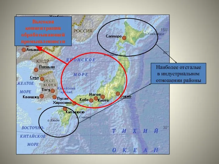 Наиболее отсталые в индустриальном отношении районы Высокая концентрация обрабатывающей промышленности
