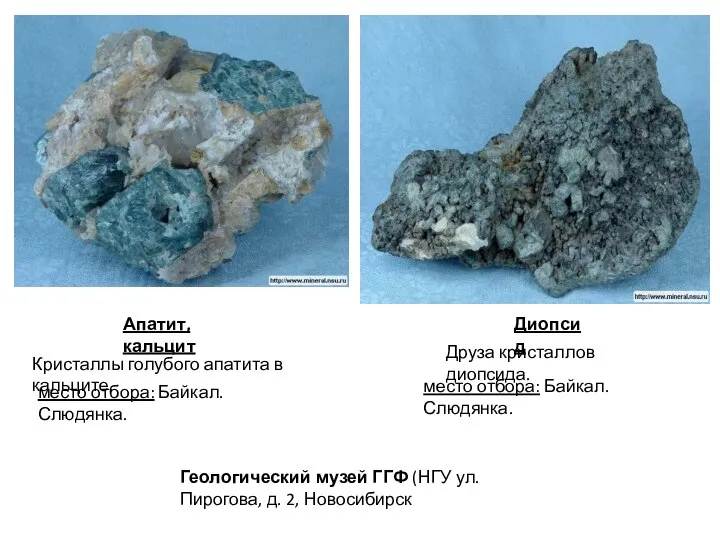 Апатит, кальцит Кристаллы голубого апатита в кальците. место отбора: Байкал. Слюдянка.
