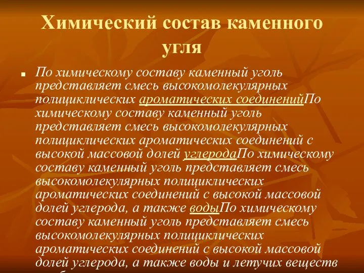 Химический состав каменного угля По химическому составу каменный уголь представляет смесь