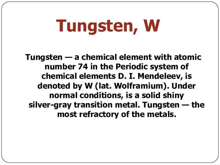Tungsten, W Tungsten — a chemical element with atomic number 74