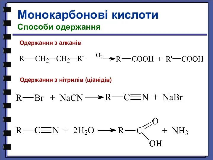 Одержання з алканів Одержання з нітрилів (ціанідів) Монокарбонові кислоти Способи одержання